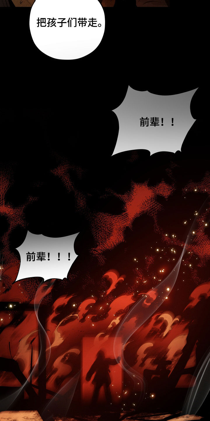 初恋果汁图片漫画,第31章：火灾3图