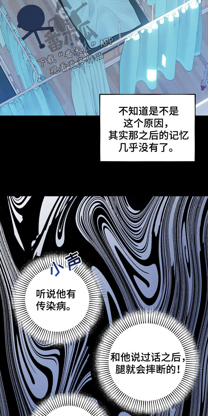 初恋果汁图片漫画,第33章：你到底是谁4图