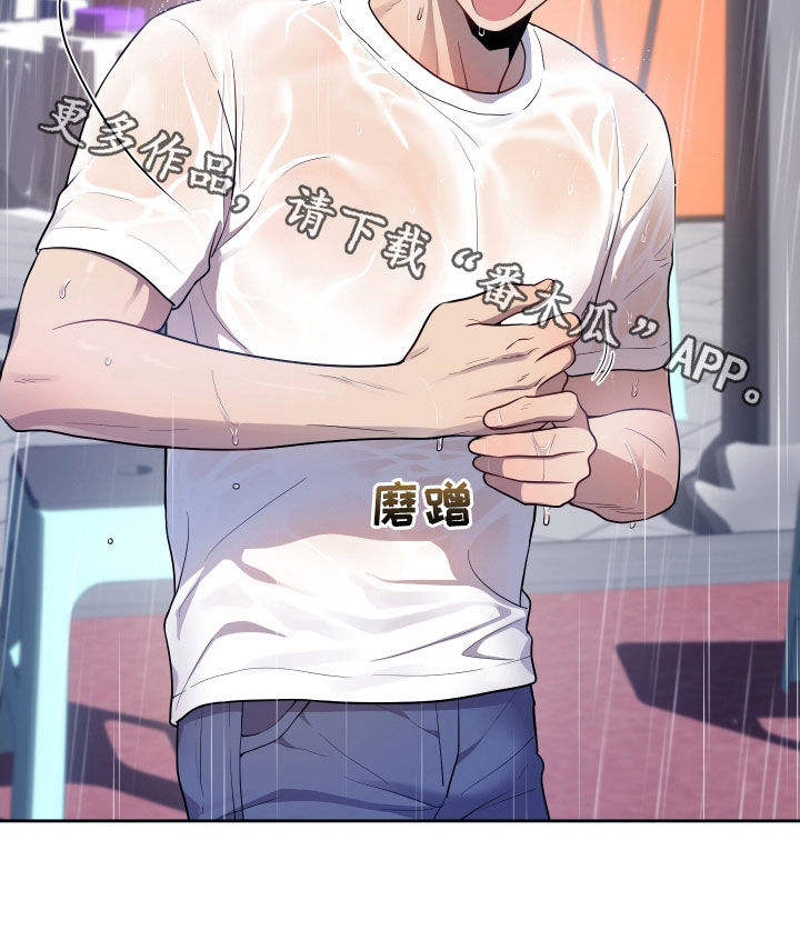 初恋是cv大神漫画,第34章：请你小心点3图