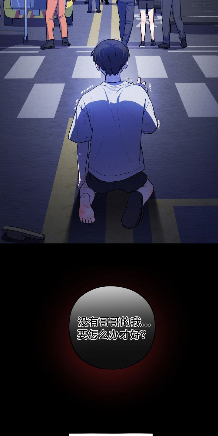 初恋果汁图片漫画,第33章：你到底是谁3图