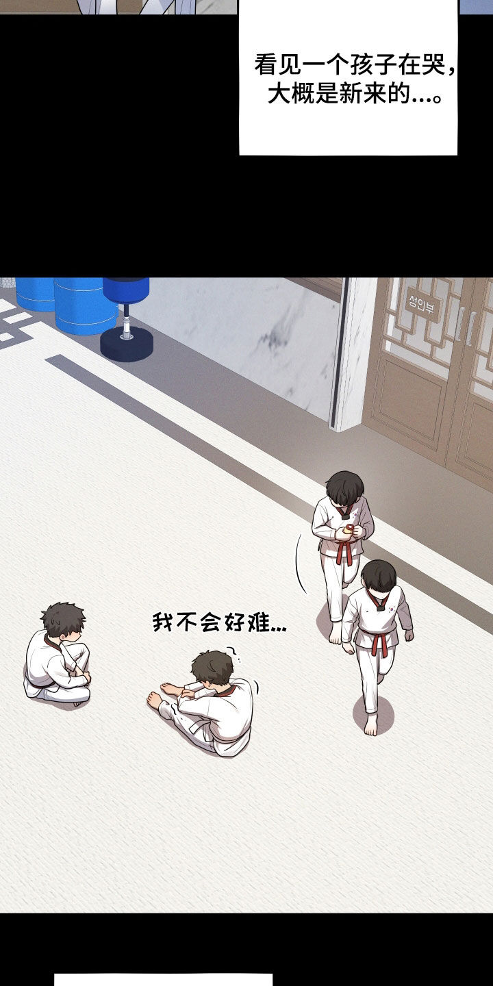 初恋果汁图片漫画,第31章：火灾1图