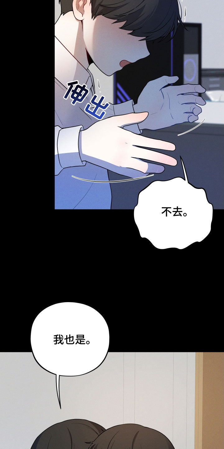 初恋苹果汁漫画,第32章：领养5图