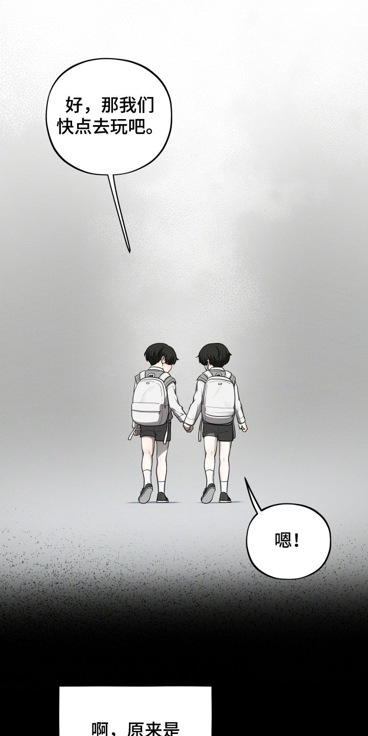 初恋苹果漫画,第30章：幸福一家3图