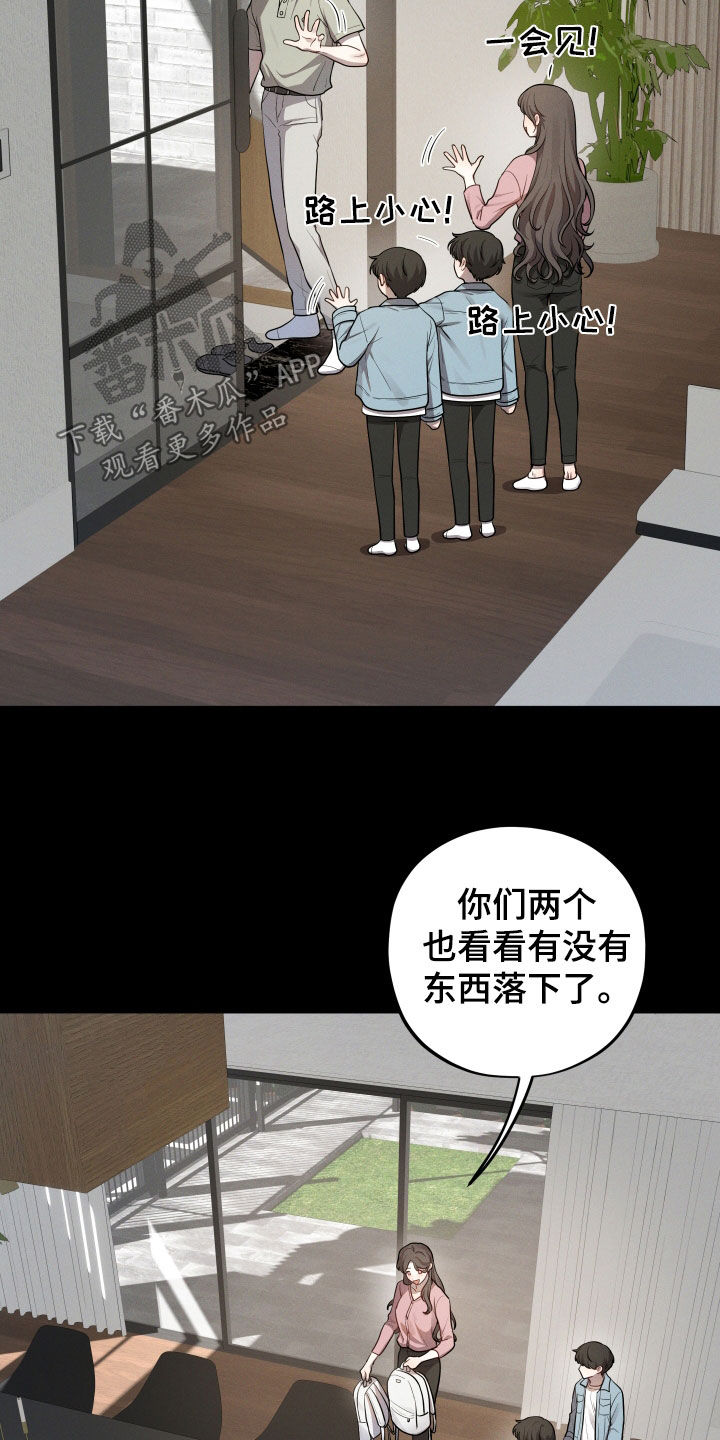初恋苹果漫画,第30章：幸福一家3图