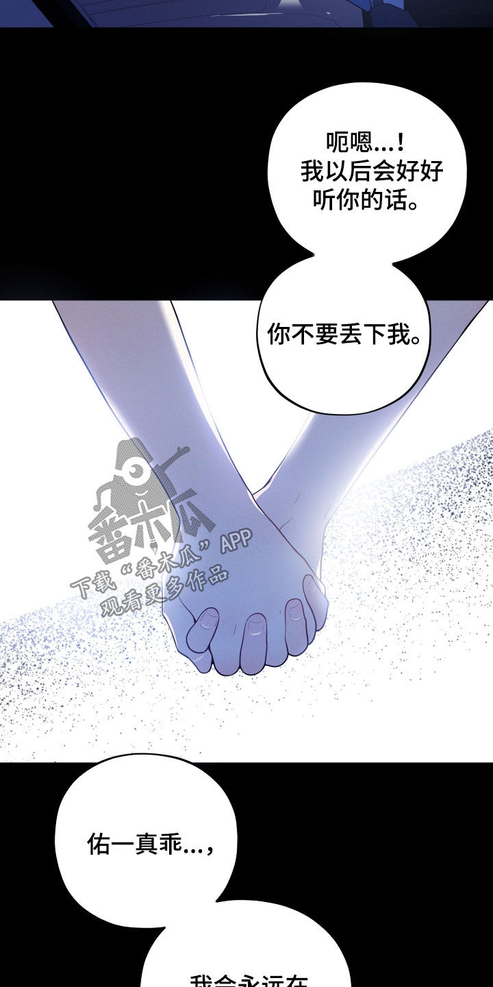 初恋苹果汁漫画,第32章：领养1图