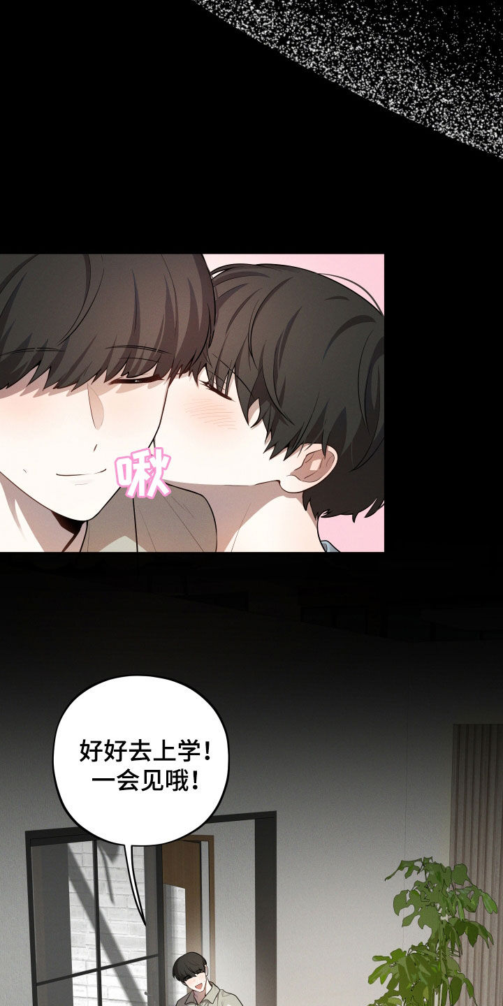 初恋苹果漫画,第30章：幸福一家2图