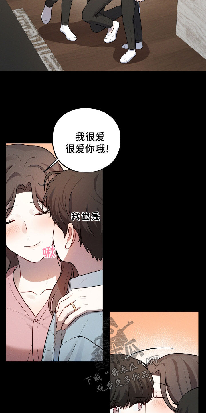 初恋苹果漫画,第30章：幸福一家5图