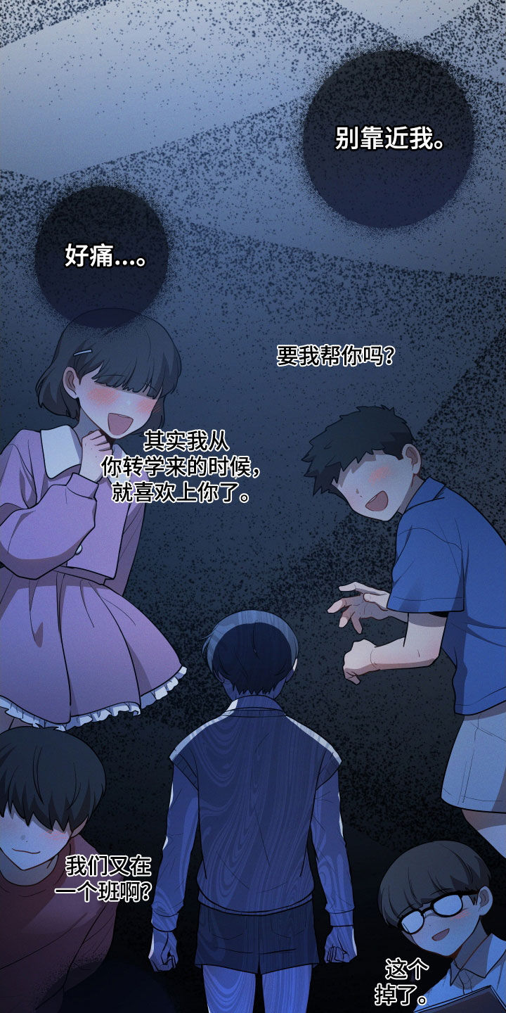 初恋果汁图片漫画,第33章：你到底是谁2图