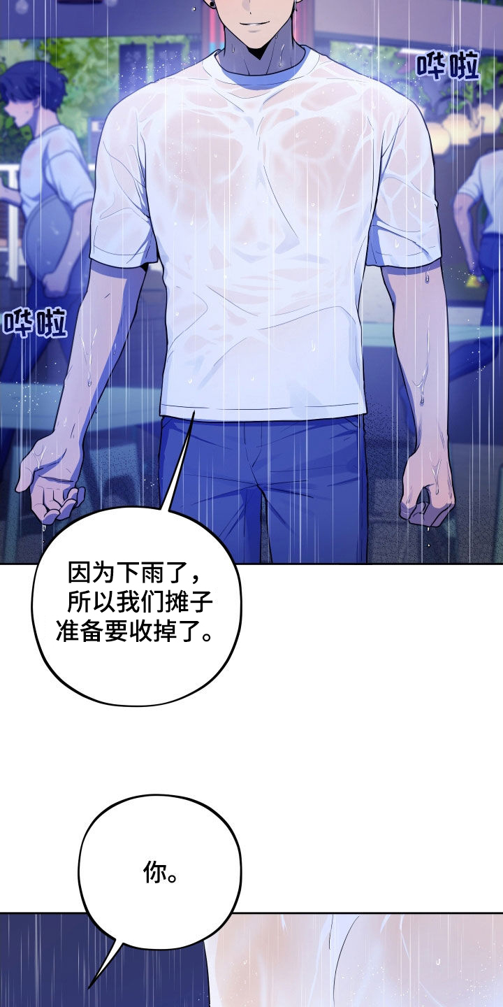 初恋是cv大神漫画,第34章：请你小心点4图