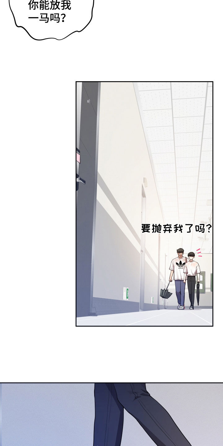 果汁初恋菠萝汁漫画,第35章：留言1图