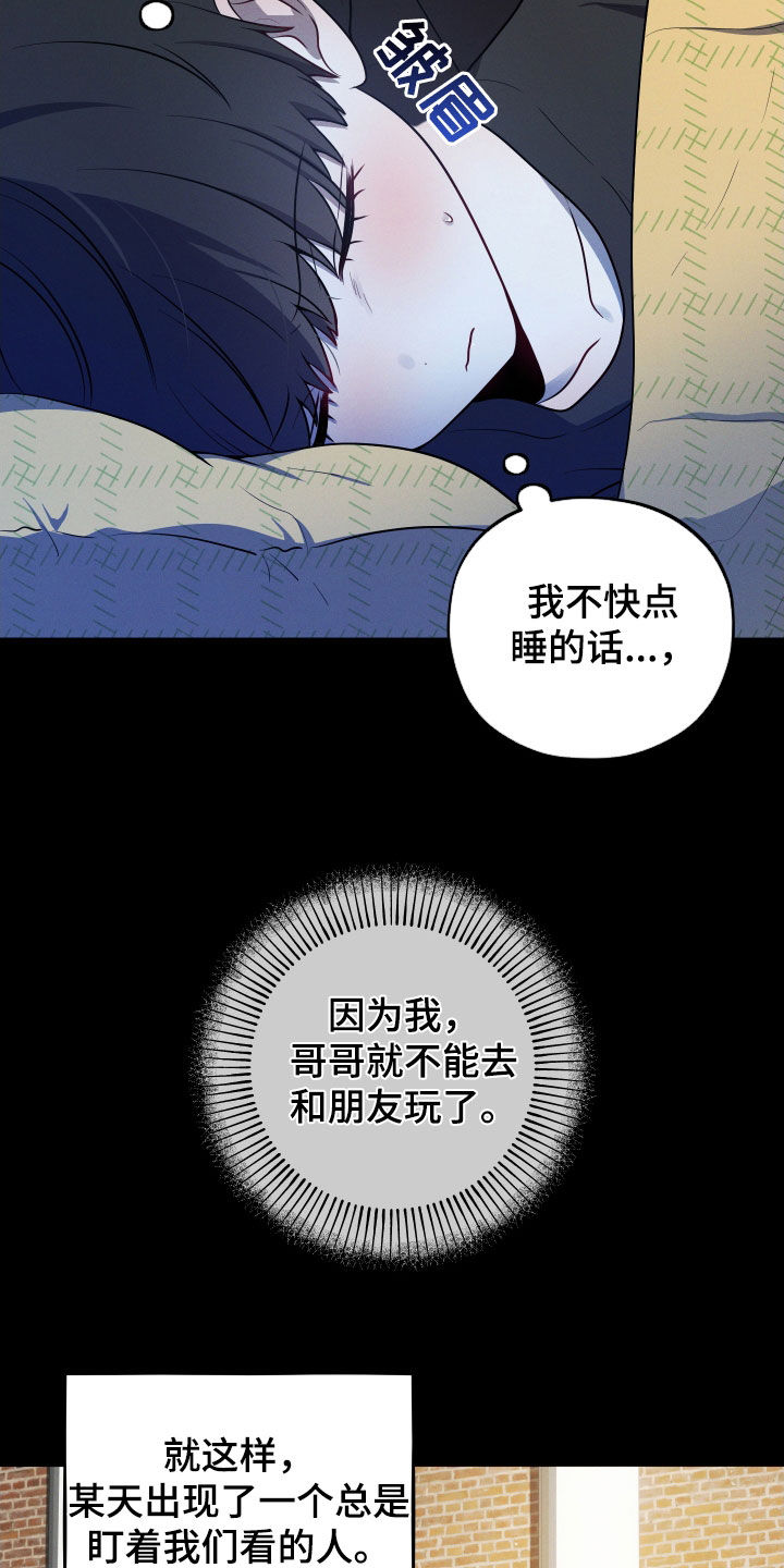 初恋苹果汁漫画,第32章：领养1图