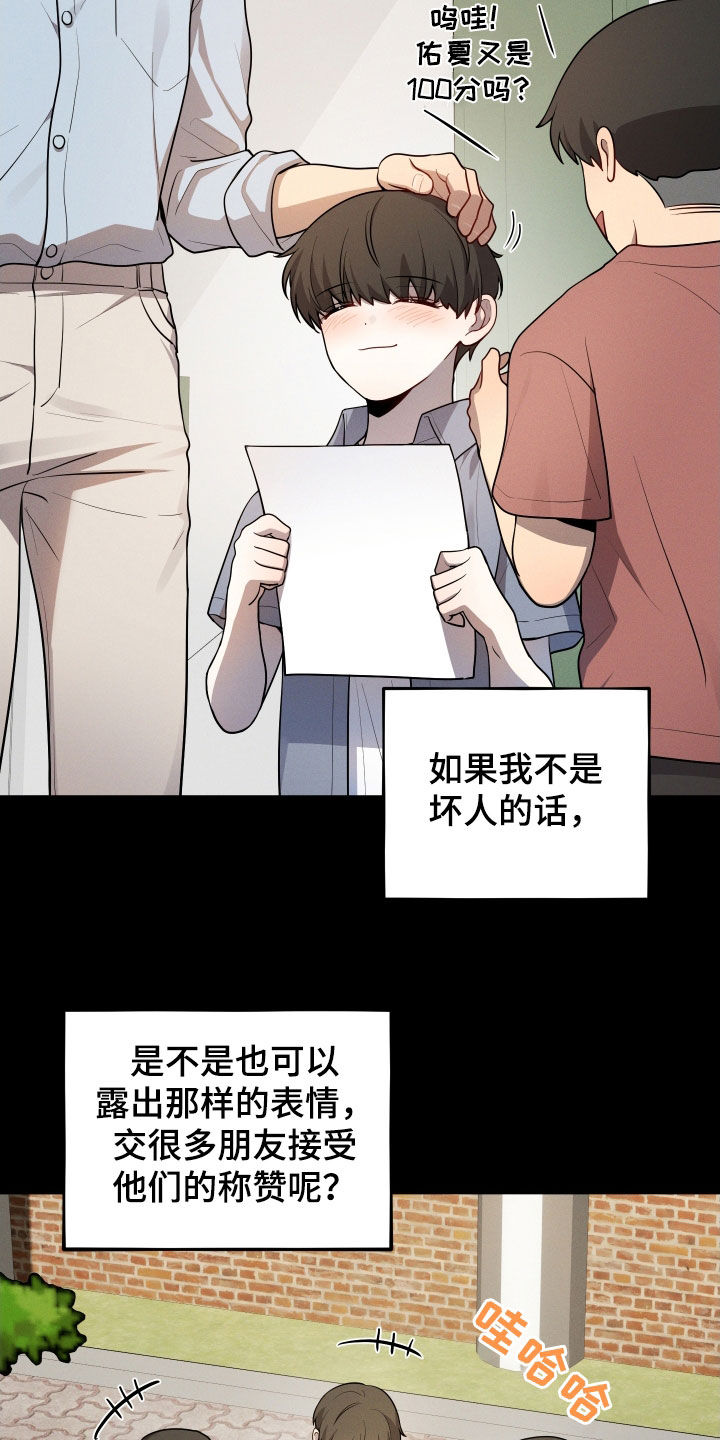 初恋苹果汁漫画,第32章：领养3图