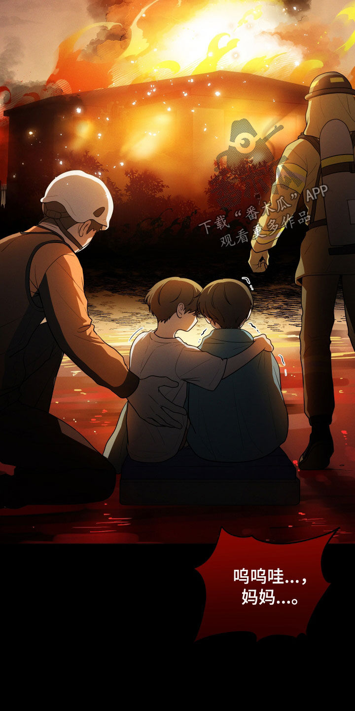 初恋果汁图片漫画,第31章：火灾1图