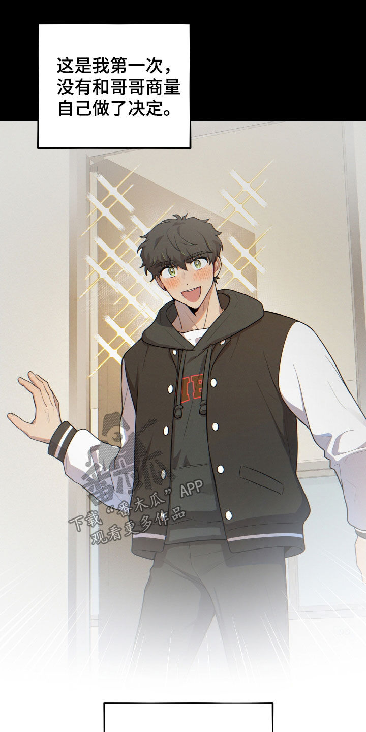 初恋果汁图片漫画,第33章：你到底是谁5图