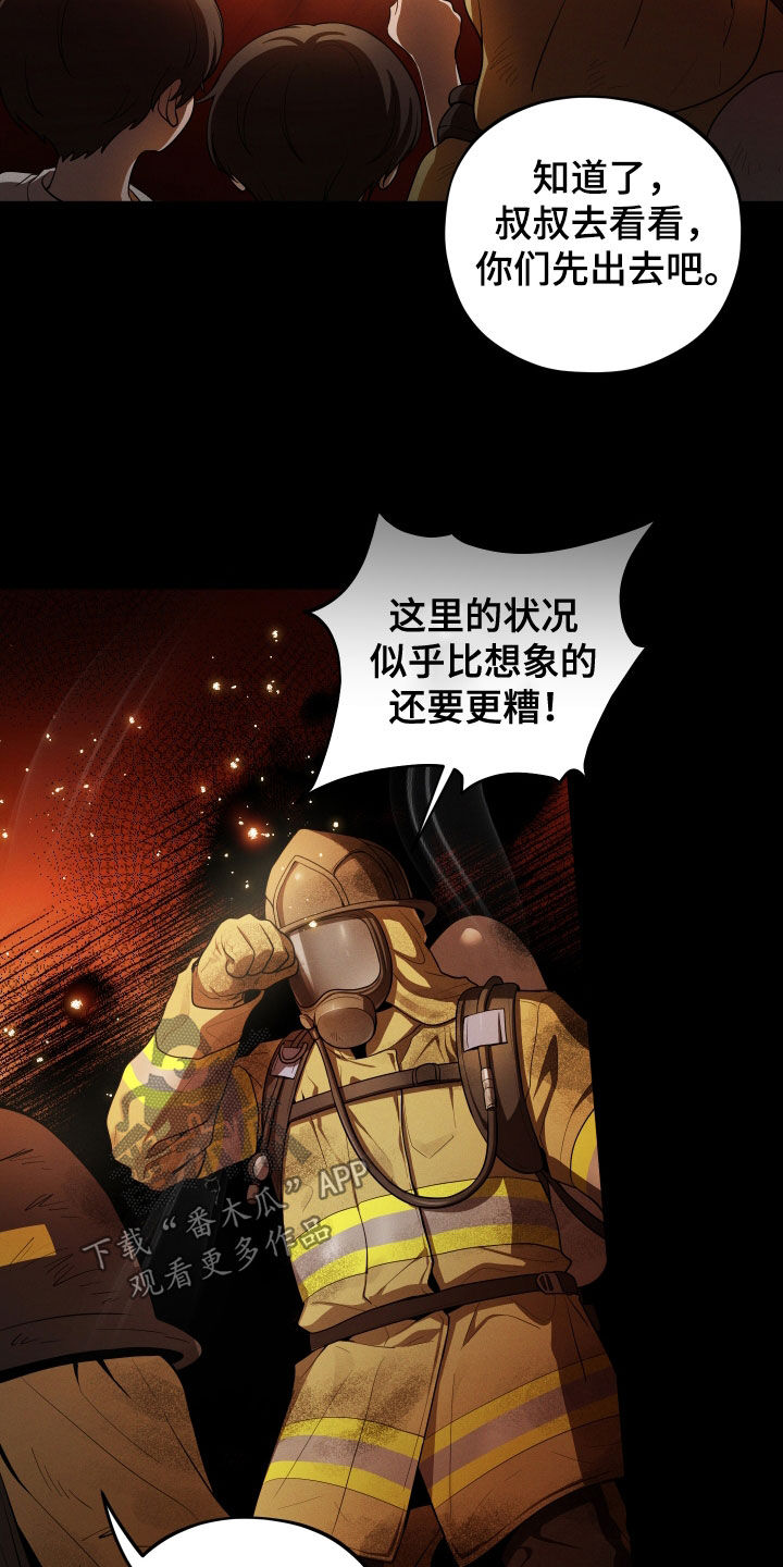 初恋果汁图片漫画,第31章：火灾2图