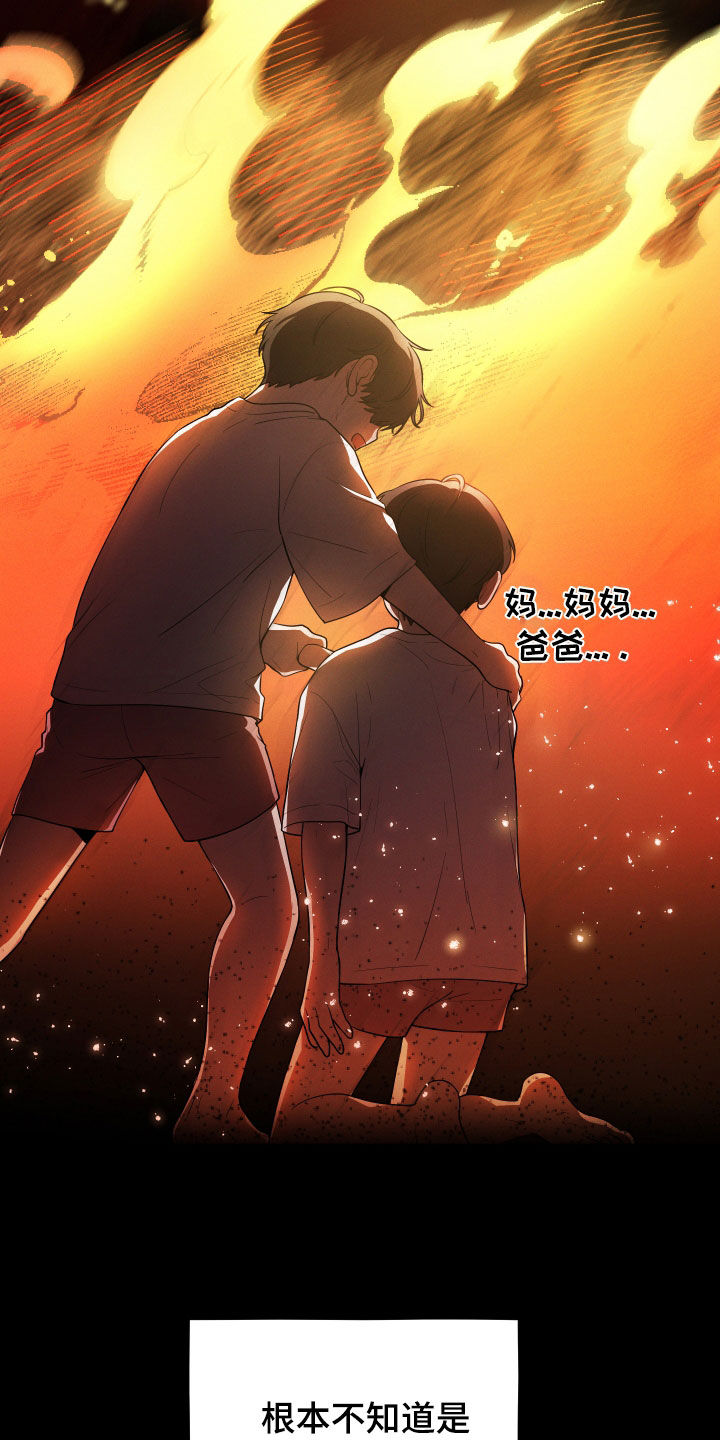 初恋果汁图片漫画,第31章：火灾2图