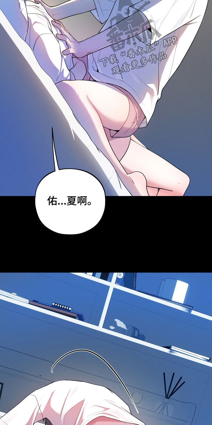 初恋果汁图片漫画,第33章：你到底是谁5图