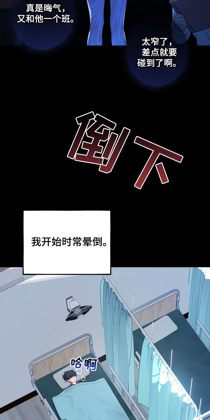 初恋果汁图片漫画,第33章：你到底是谁3图