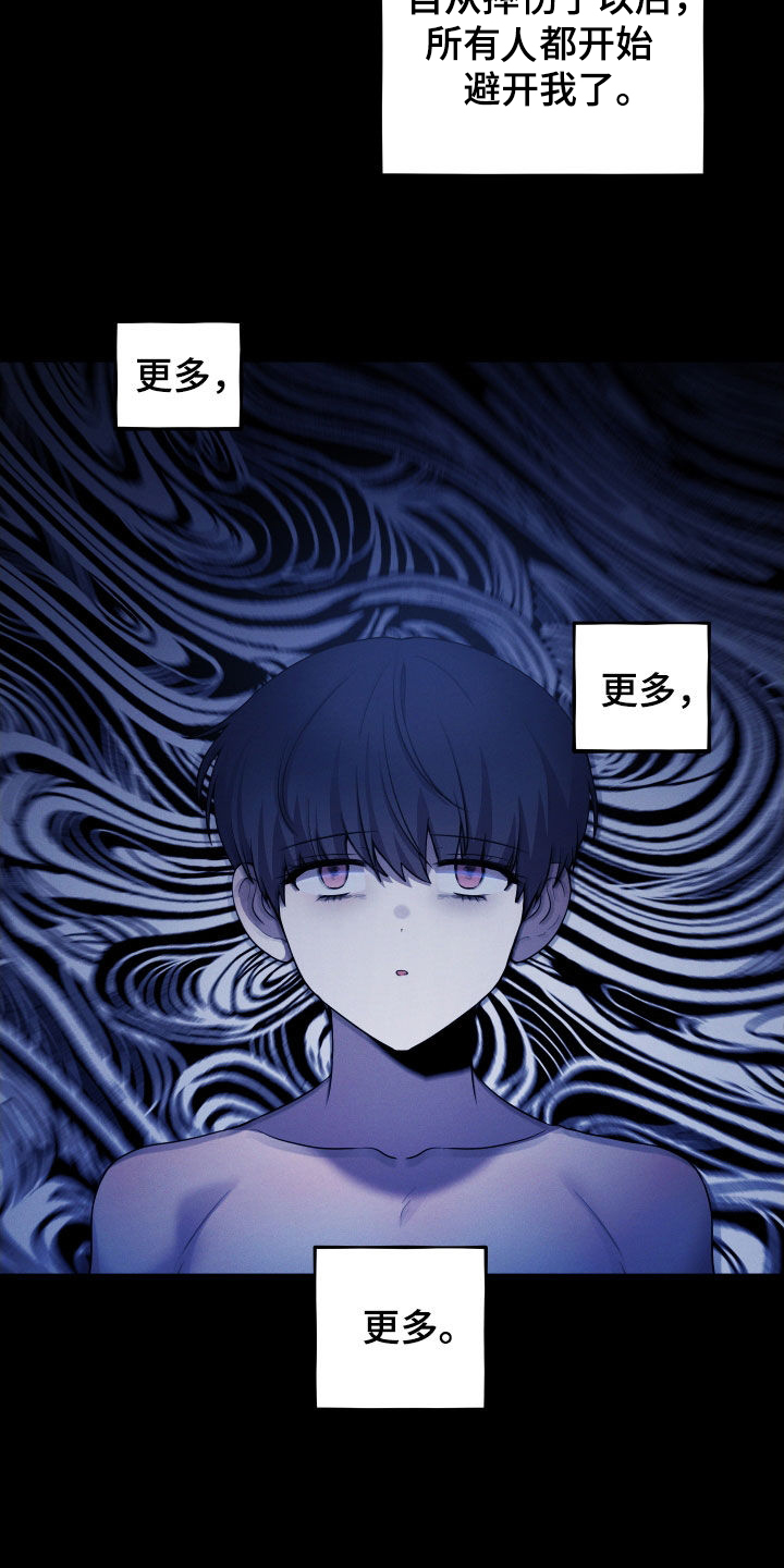 初恋果汁图片漫画,第33章：你到底是谁1图