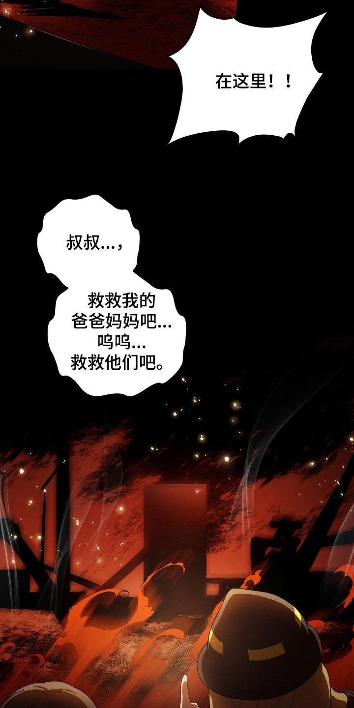 初恋果汁图片漫画,第31章：火灾1图