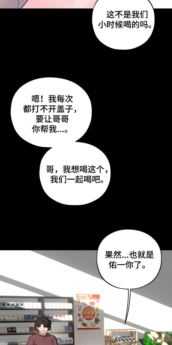 初恋苹果汁漫画,第31章：火灾4图