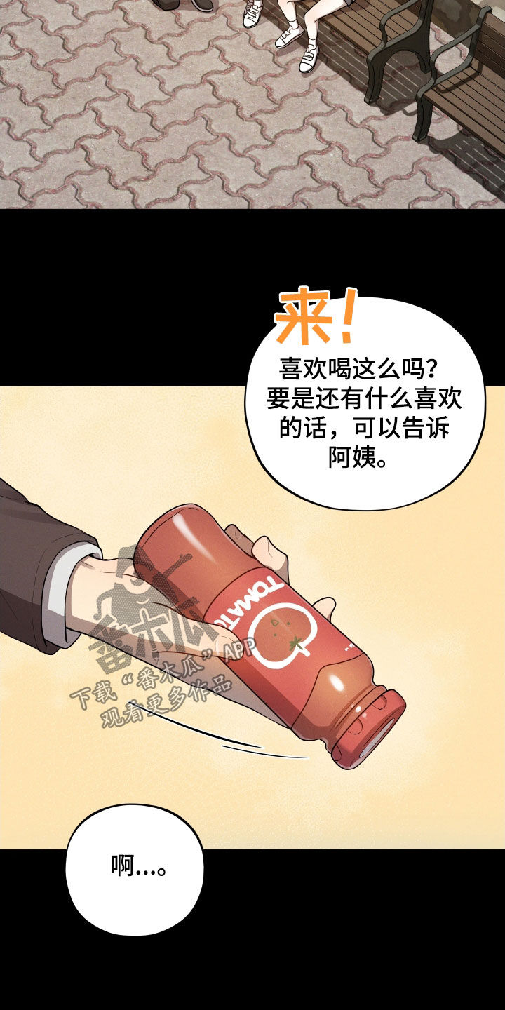 初恋苹果汁漫画,第32章：领养5图
