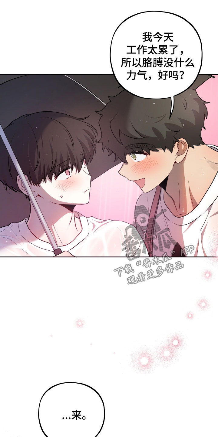 初恋苹果漫画,第35章：留言5图