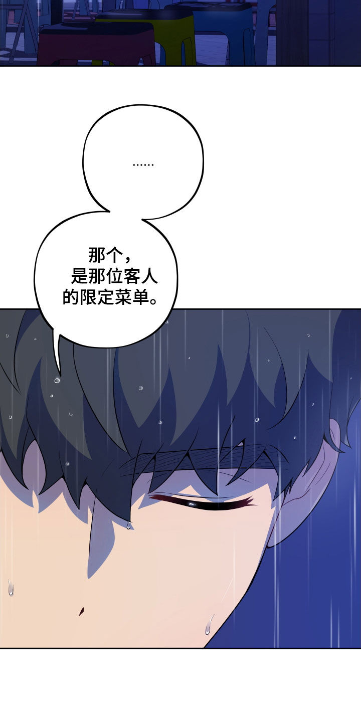 初恋是cv大神漫画,第34章：请你小心点2图