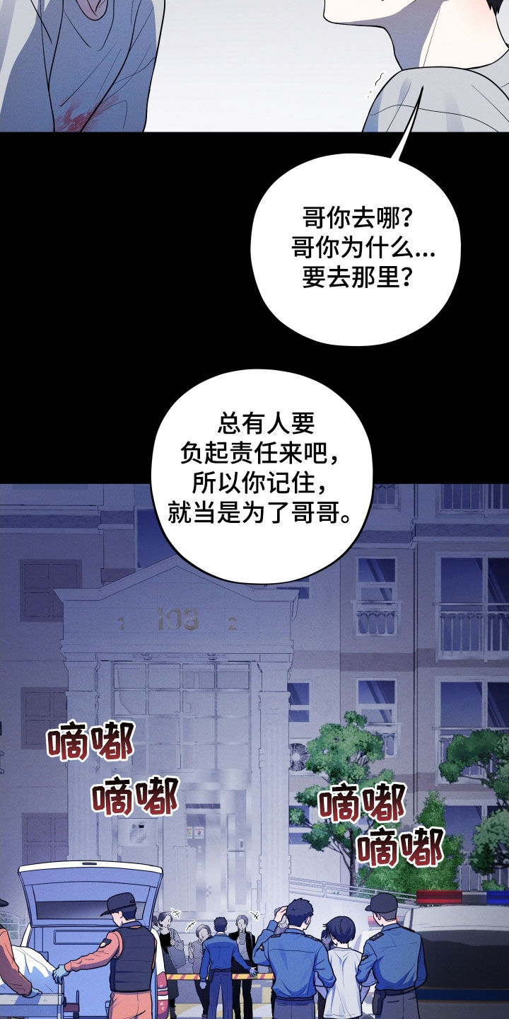 初恋果汁图片漫画,第33章：你到底是谁2图