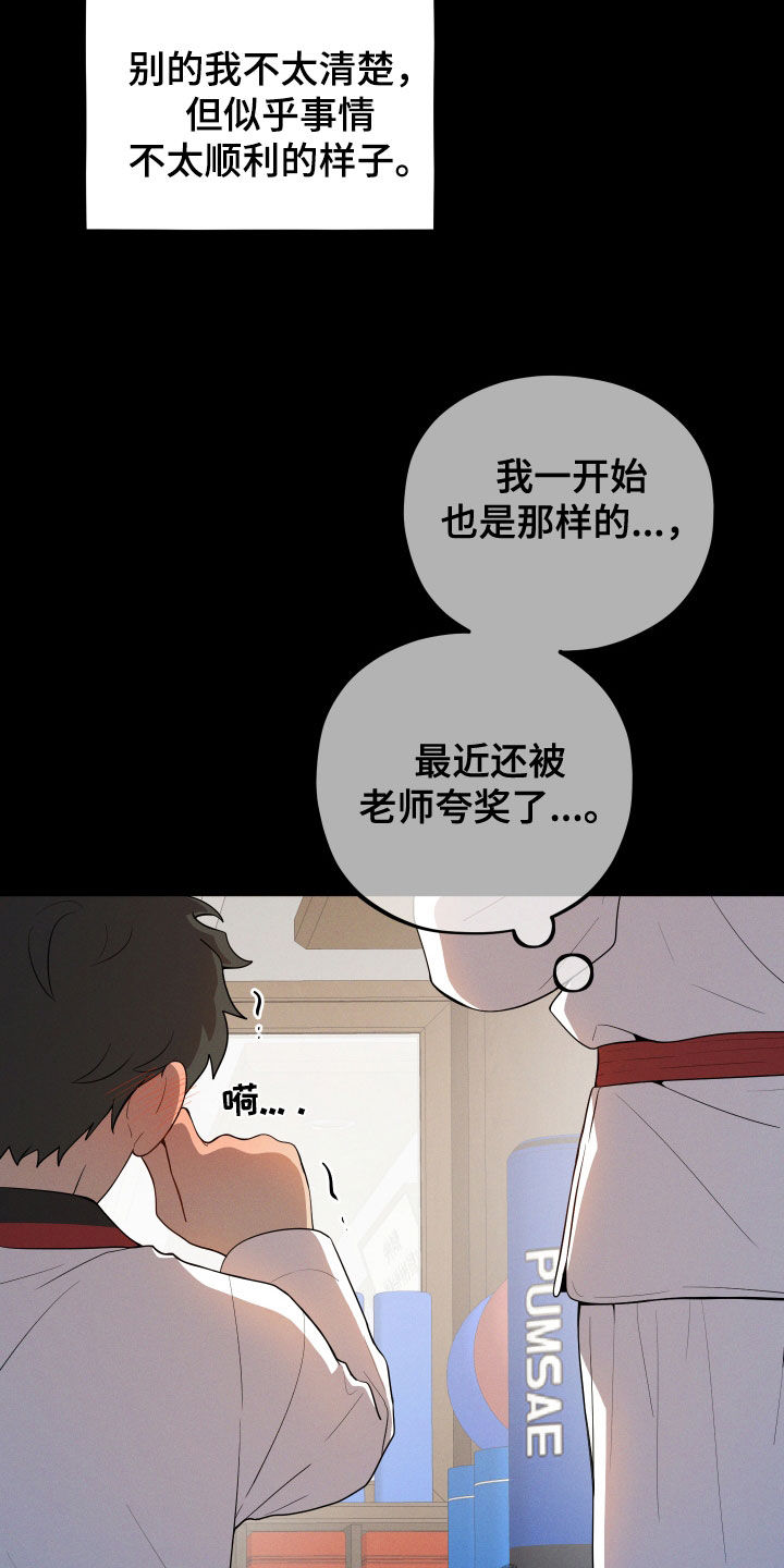 初恋果汁图片漫画,第31章：火灾2图