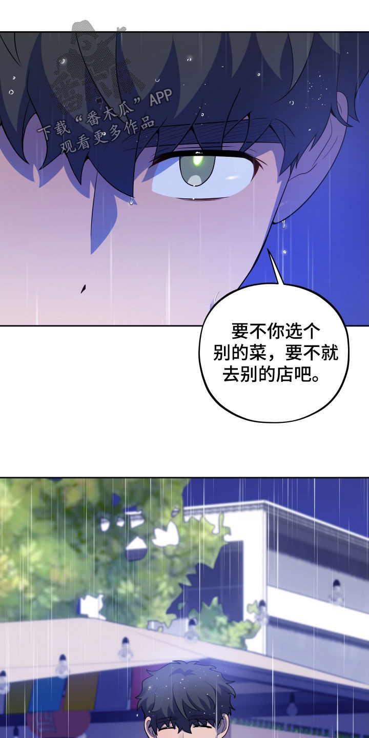 初恋是cv大神漫画,第34章：请你小心点3图