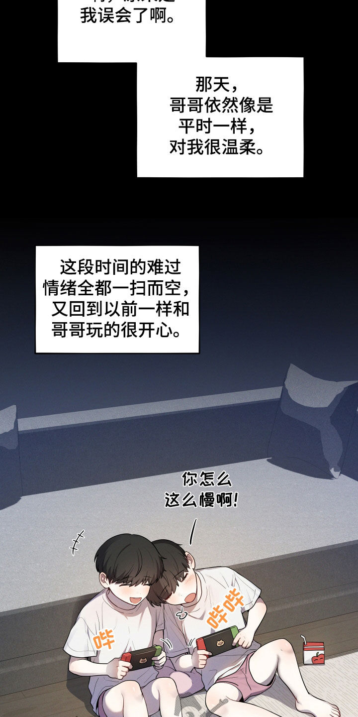 初恋苹果漫画,第30章：幸福一家4图