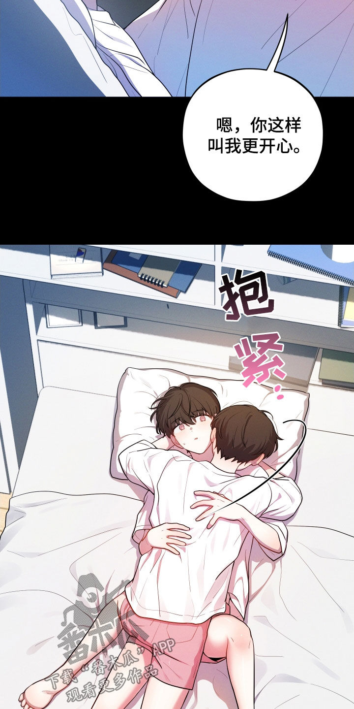 初恋果汁图片漫画,第33章：你到底是谁2图