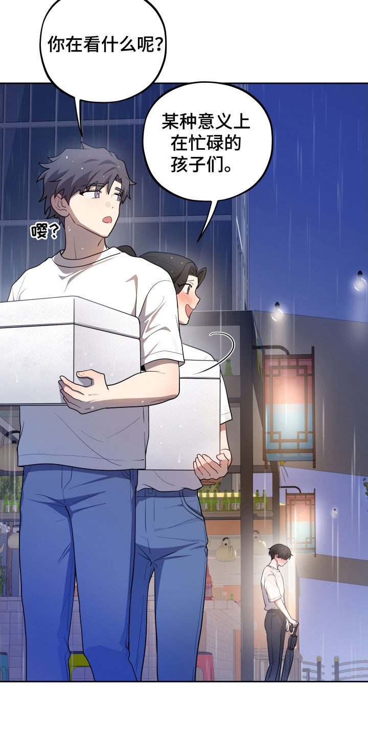 初恋苹果漫画,第35章：留言4图