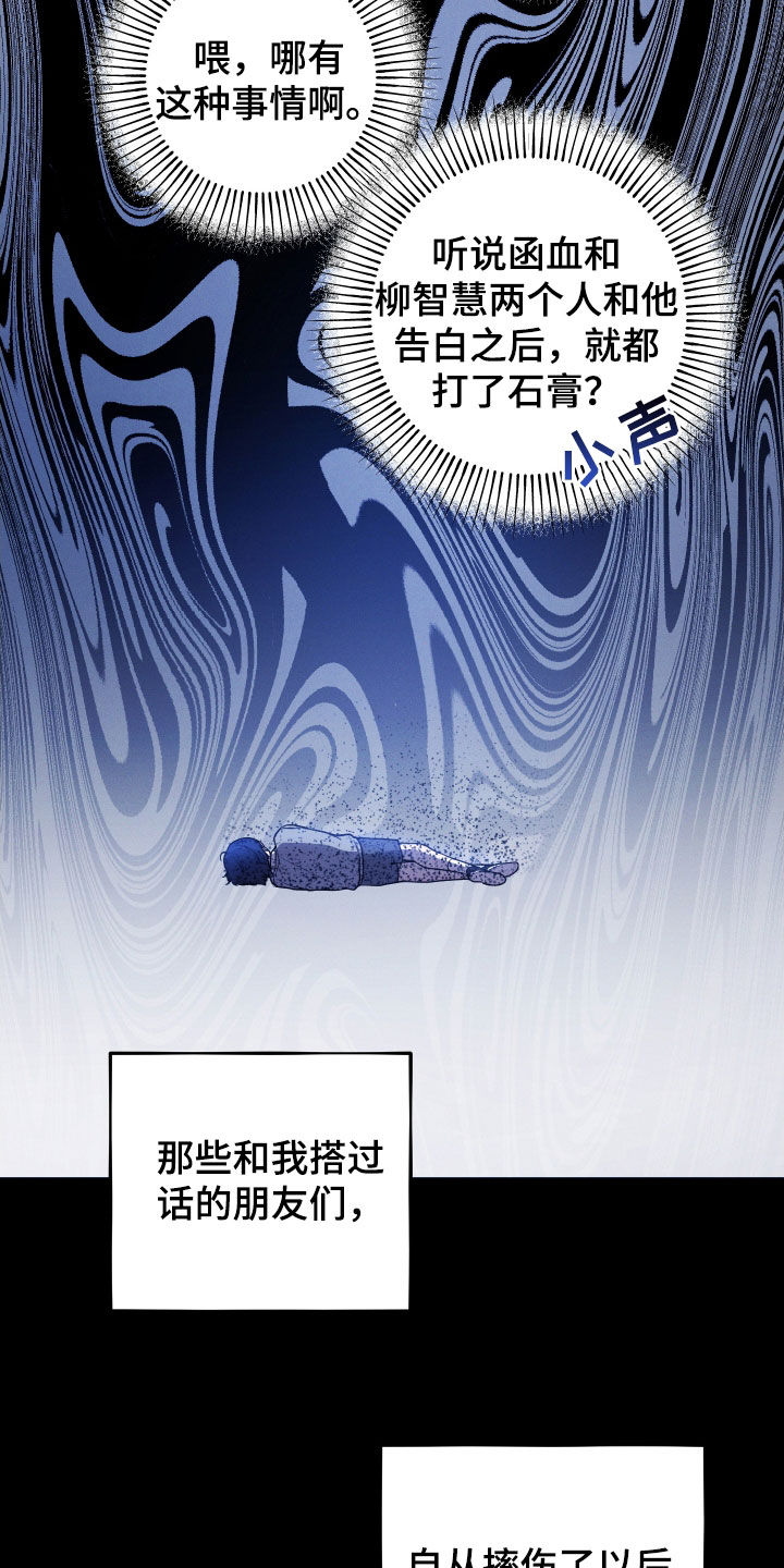 初恋果汁图片漫画,第33章：你到底是谁5图