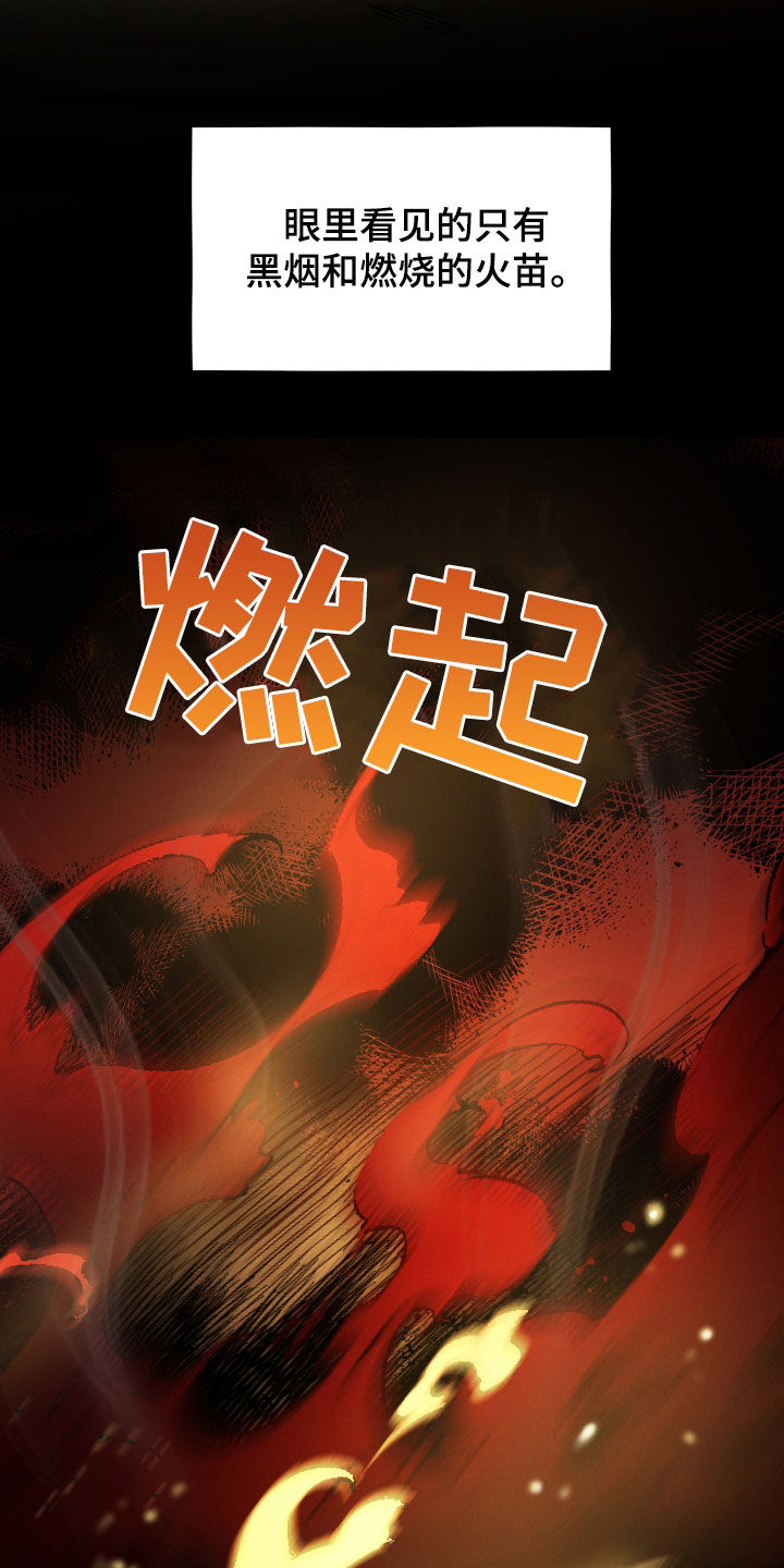 初恋果汁图片漫画,第31章：火灾1图