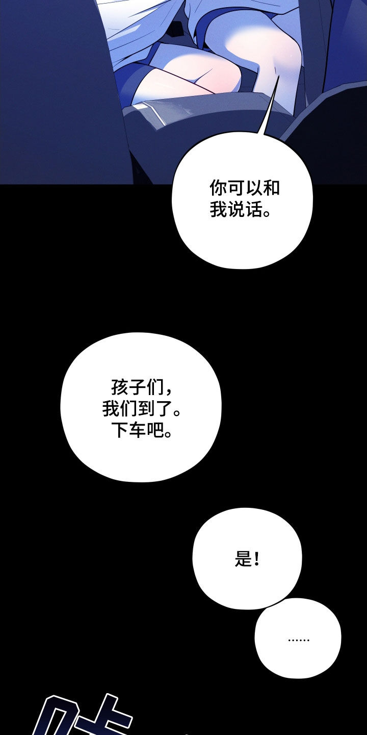 初恋苹果汁漫画,第32章：领养4图