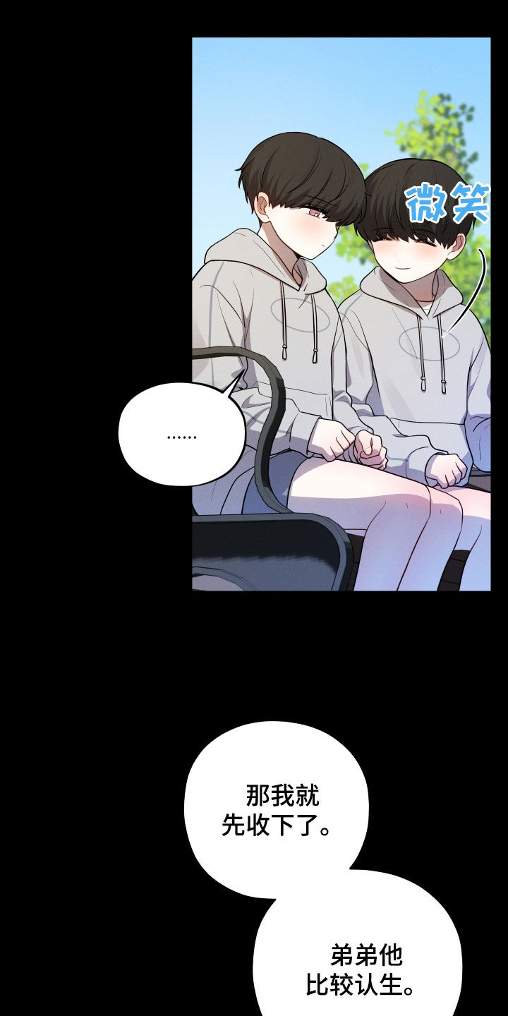 初恋苹果汁漫画,第32章：领养1图