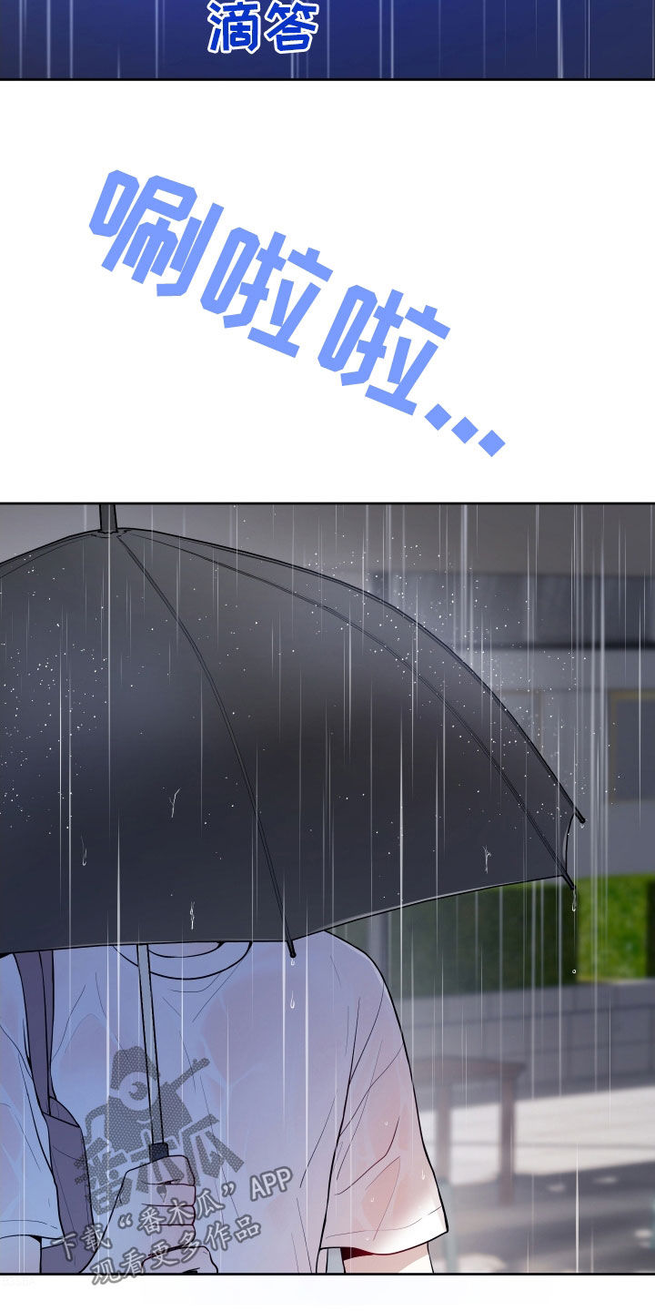 初恋是cv大神漫画,第34章：请你小心点4图