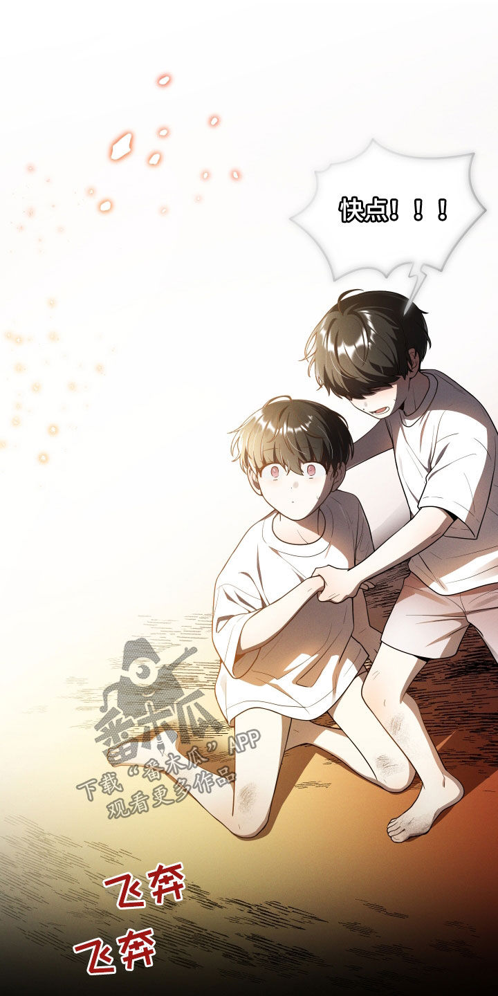 初恋果汁图片漫画,第31章：火灾5图