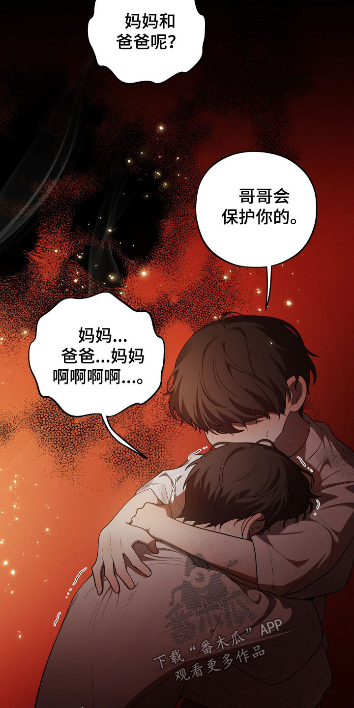 初恋果汁图片漫画,第31章：火灾4图