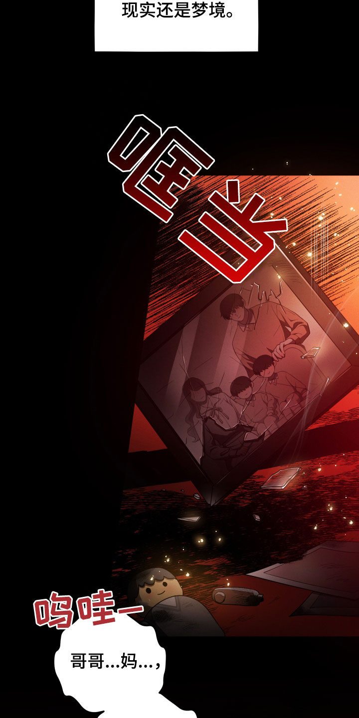 初恋果汁图片漫画,第31章：火灾3图