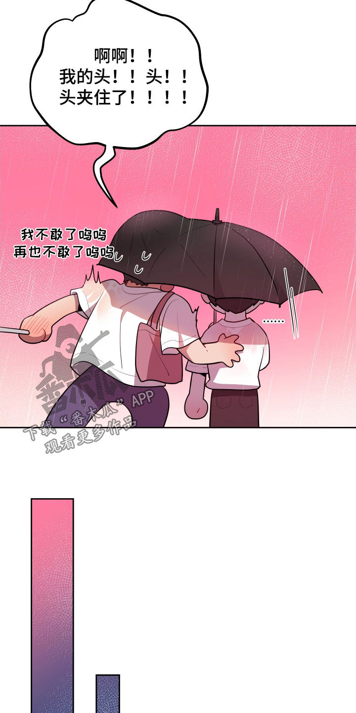 初恋苹果漫画,第35章：留言3图