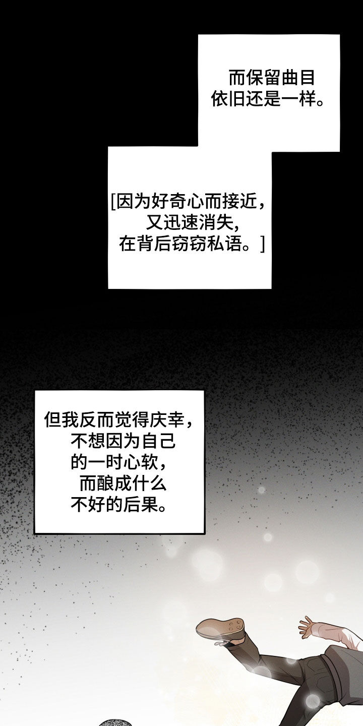 初恋果汁图片漫画,第33章：你到底是谁3图