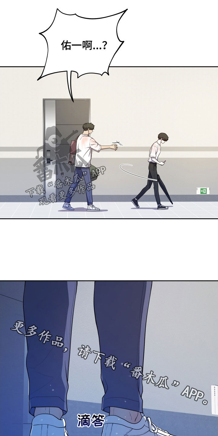 果汁初恋菠萝汁漫画,第35章：留言3图