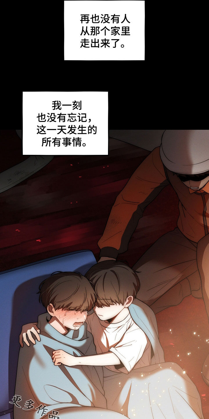 初恋果汁图片漫画,第31章：火灾2图