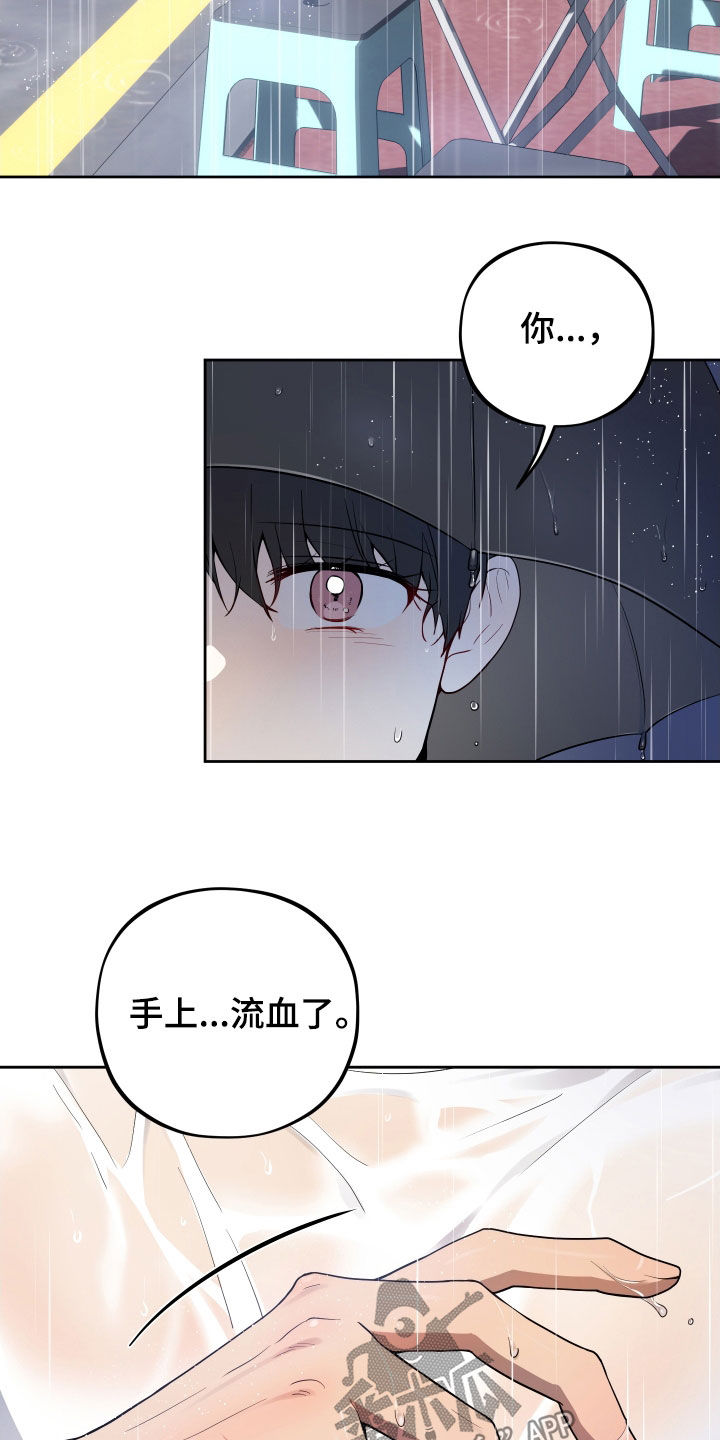 初恋是cv大神漫画,第34章：请你小心点1图