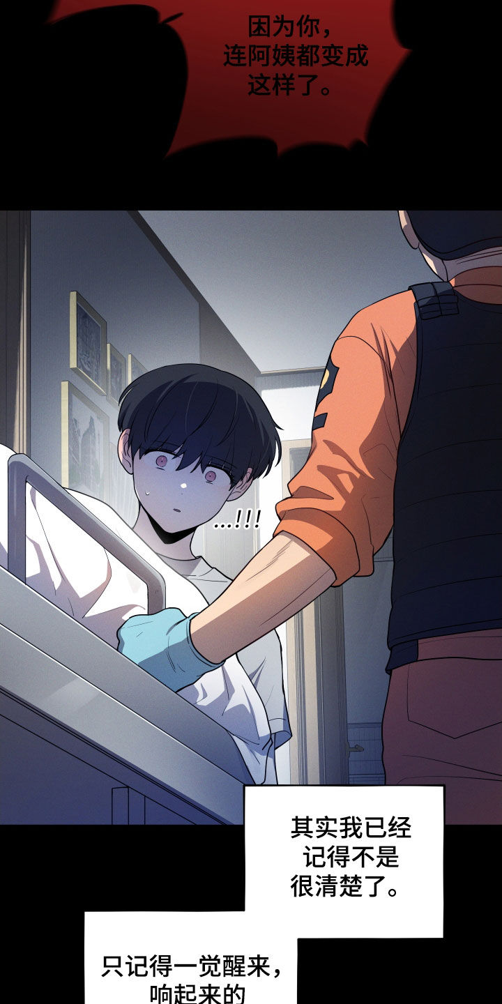 初恋果汁图片漫画,第33章：你到底是谁4图