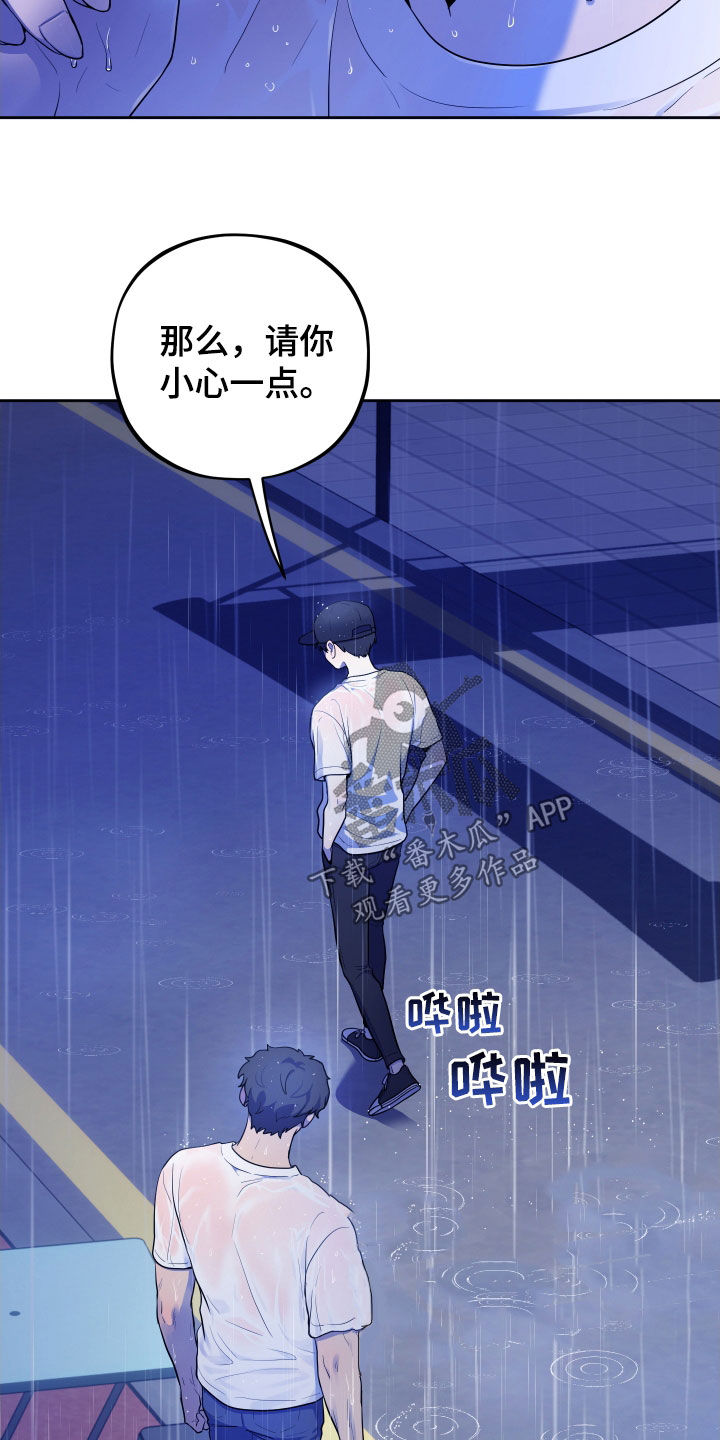 初恋是cv大神漫画,第34章：请你小心点2图