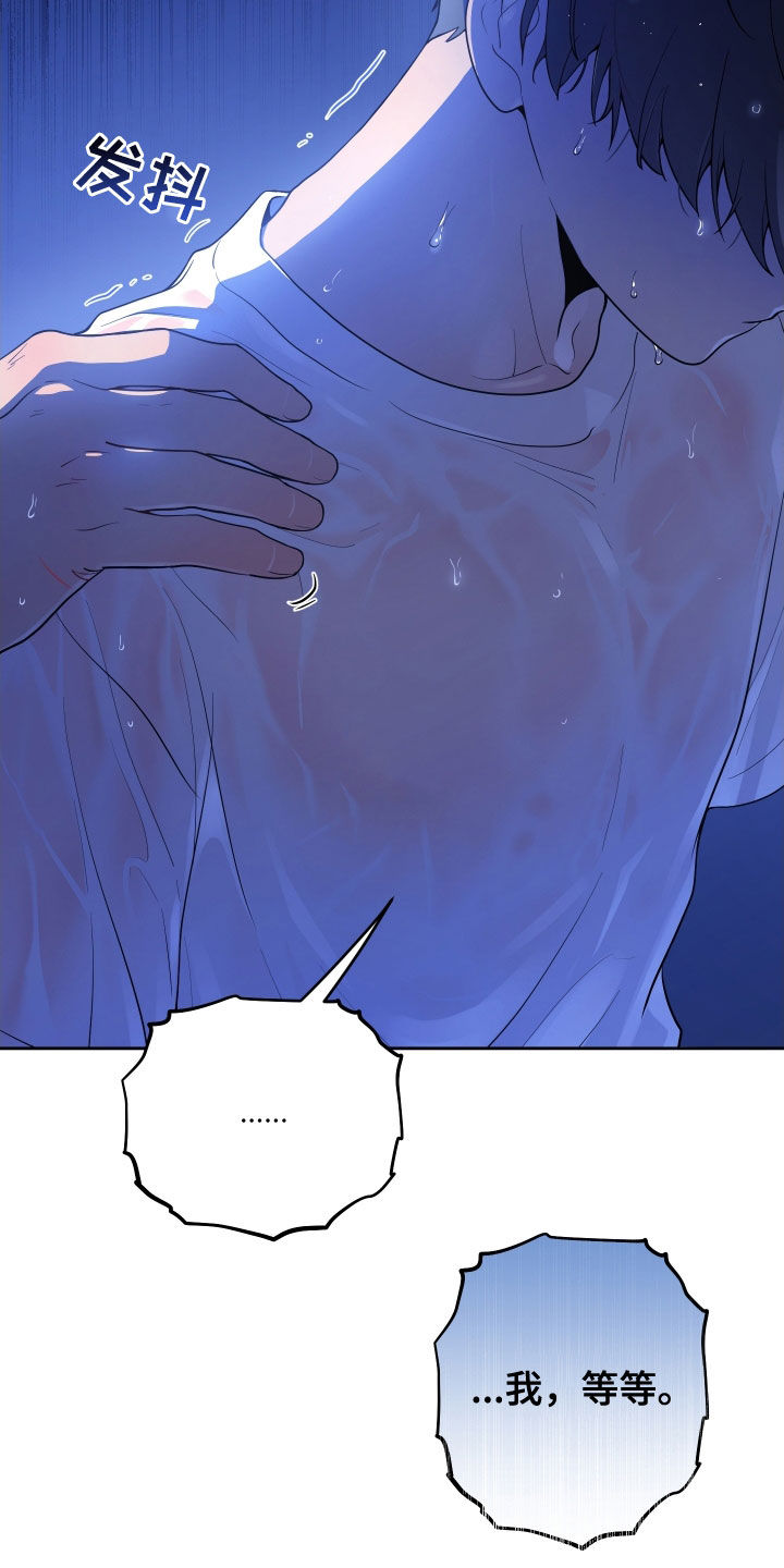 果汁初恋菠萝汁漫画,第35章：留言2图